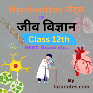 Biology Hindi Medium Notes